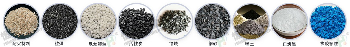 z型斗式提升機應(yīng)用物料