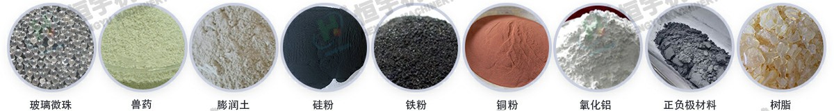 z型斗式提升機應(yīng)用物料